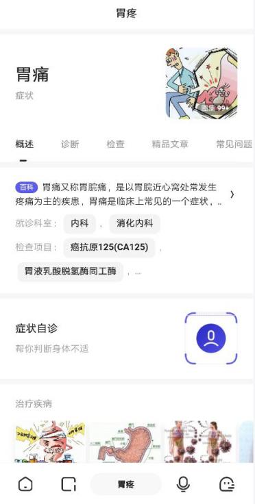 夸克3.0升級AI引擎，堅持極簡顏值升級結(jié)果精準(zhǔn)