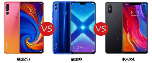 熱門千元機選購指南：聯(lián)想Z5s、榮耀8X、小米8SE配置對比