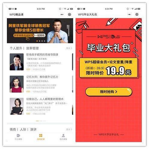 手機新神器誕生 用WPS微信小程序簡直無敵了
