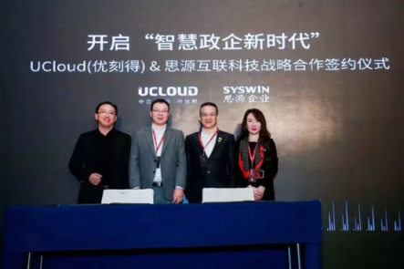 UCloud用戶大會啟示：中國企業(yè)如何借數(shù)字化彎道超車？