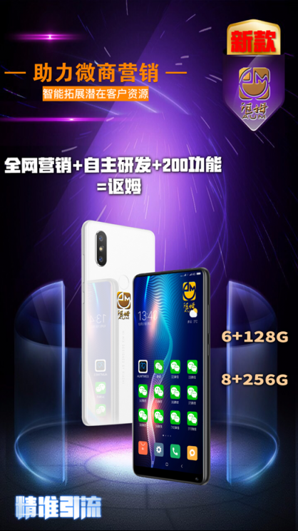 營銷手機(jī)排行 主流謳姆手機(jī)MIX2S的魅力體現(xiàn)