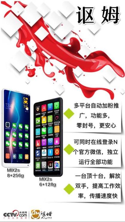 營銷手機(jī)排行 主流謳姆手機(jī)MIX2S的魅力體現(xiàn)