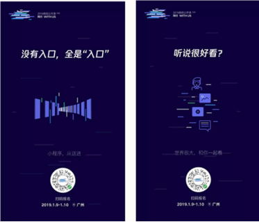 覓達(dá)科技應(yīng)邀參加2019微信公開課！