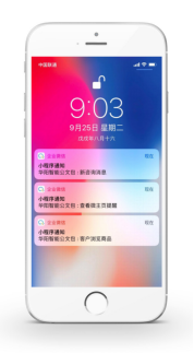 覓達(dá)科技應(yīng)邀參加2019微信公開課！