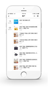覓達(dá)科技應(yīng)邀參加2019微信公開課！