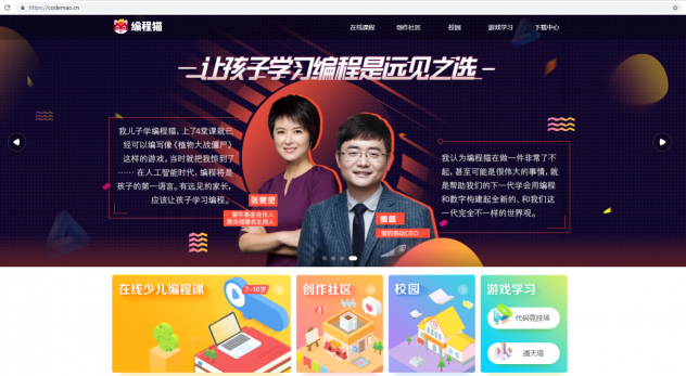繼張泉靈后，蔣昌建成編程貓新晉科學(xué)導(dǎo)師