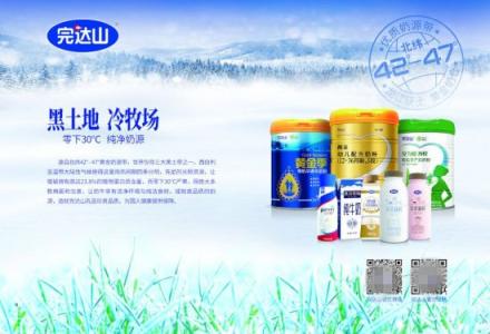 完達(dá)山：先牧場(chǎng)后工廠，開創(chuàng)中國(guó)乳業(yè)產(chǎn)業(yè)鏈經(jīng)營(yíng)模式