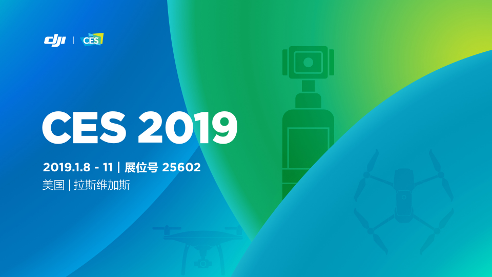 2019年CES，拿著口袋靈眸跑會(huì)才是潮流風(fēng)口