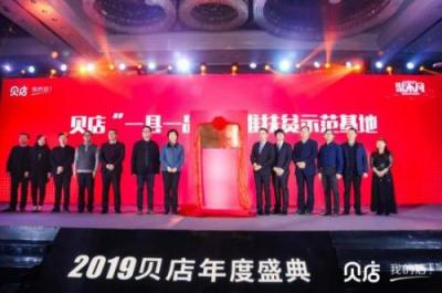 貝店首次公布核心數(shù)據(jù)：上線17月用戶已達(dá)4485萬(wàn)
