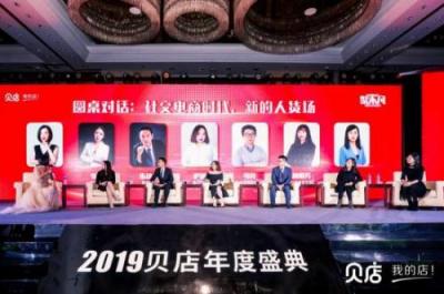 貝店首次公布核心數(shù)據(jù)：上線17月用戶已達(dá)4485萬(wàn)