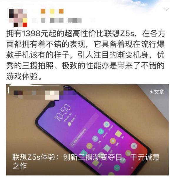 “這價(jià)格真香！”聯(lián)想Z5s超高性價(jià)比獲全網(wǎng)熱評(píng)