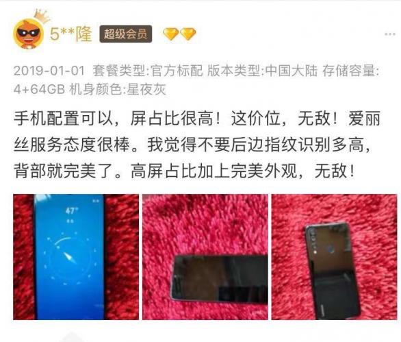 “這價(jià)格真香！”聯(lián)想Z5s超高性價(jià)比獲全網(wǎng)熱評(píng)