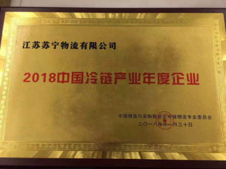 2018物流行業(yè)之“最”盤點(diǎn) 國(guó)內(nèi)處處有亮點(diǎn)
