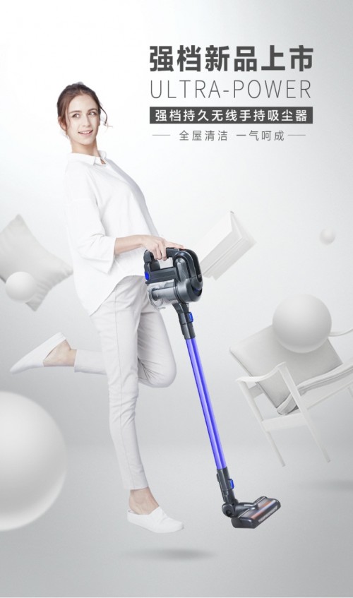 京東年貨節(jié)約惠狂潮，小狗無線吸塵器春節(jié)必備神器