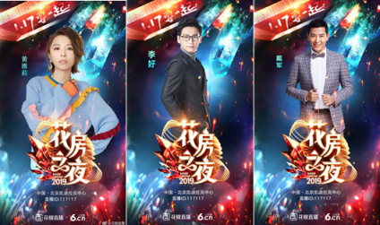 花椒和六間房的第一次，花房之夜這個(gè)名字我給滿(mǎn)分