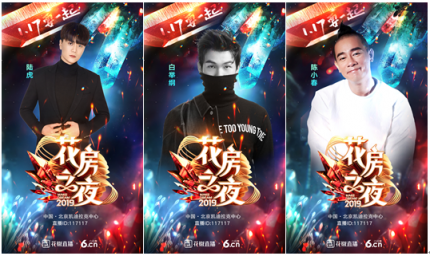 花椒和六間房的第一次，花房之夜這個(gè)名字我給滿(mǎn)分