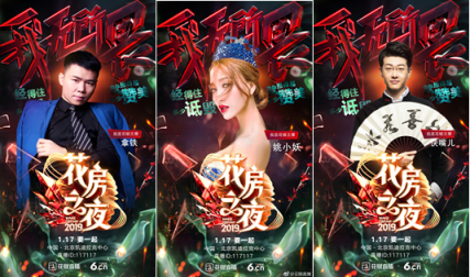 花椒和六間房的第一次，花房之夜這個(gè)名字我給滿(mǎn)分