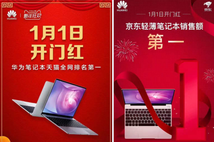 新年熱銷風(fēng)暴！華為MateBook 13筆記本掀起辦公室“換機(jī)潮”