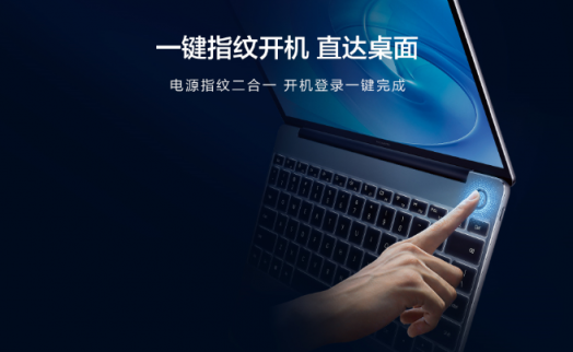 新年熱銷風(fēng)暴！華為MateBook 13筆記本掀起辦公室“換機(jī)潮”