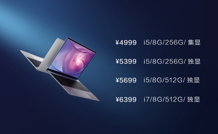 新年熱銷風(fēng)暴！華為MateBook 13筆記本掀起辦公室“換機(jī)潮”