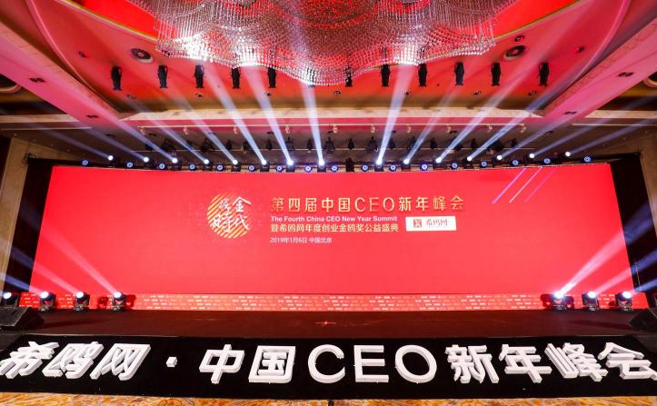 承點科技楊浩榮獲“中國新銳CEO獎”分享技術(shù)VC的經(jīng)驗