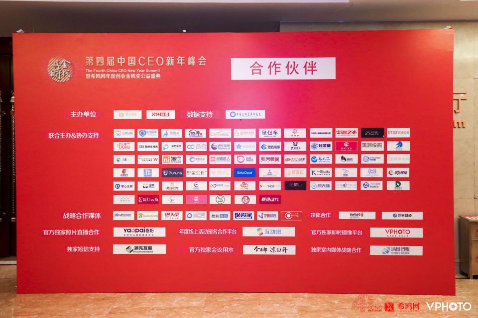承點科技楊浩榮獲“中國新銳CEO獎”分享技術(shù)VC的經(jīng)驗