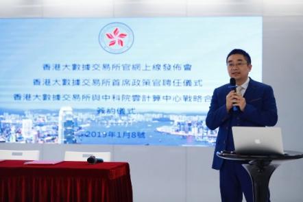 香港大數(shù)據(jù)交易所與中科院云計算中心簽訂戰(zhàn)略合作