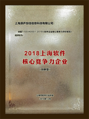 加佳信息科技創(chuàng)新助力實體企業(yè)