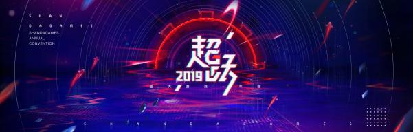 你家公司年會發(fā)啥獎(jiǎng) 盛大游戲2019年會頭獎(jiǎng)是“鯉魚”？