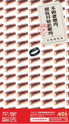 送“炮仗”不如送音箱，最in年貨都在京東電腦數(shù)碼年貨節(jié)