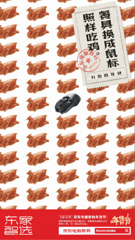 送“炮仗”不如送音箱，最in年貨都在京東電腦數(shù)碼年貨節(jié)