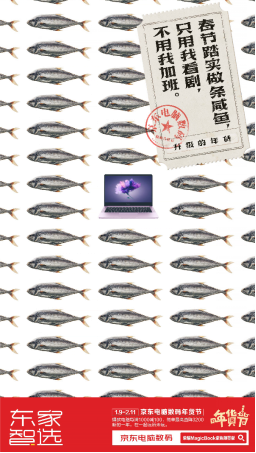 送“炮仗”不如送音箱，最in年貨都在京東電腦數(shù)碼年貨節(jié)