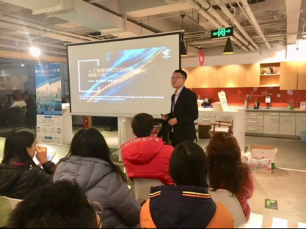 人工智能技術(shù)學習大會在京舉辦