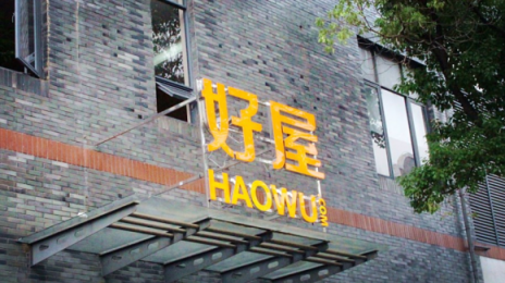房產經紀行業(yè)平臺之爭，好屋扛起“服務”大旗