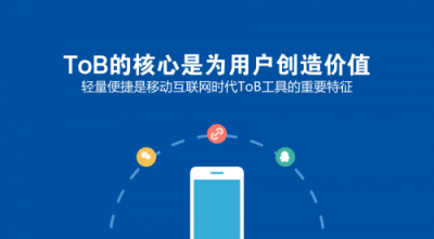 ToB市場(chǎng)寒冬已經(jīng)過去？智能小程序蓄勢(shì)待發(fā)