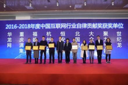 自律中發(fā)展，PP視頻榮獲“2016-2018年度中國互聯(lián)網(wǎng)行業(yè)自律貢獻獎”