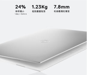 2019 CES直擊：性能炸裂，戴爾XPS13 9380重新定義輕薄本