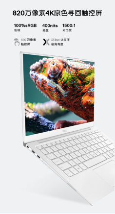 2019 CES直擊：性能炸裂，戴爾XPS13 9380重新定義輕薄本