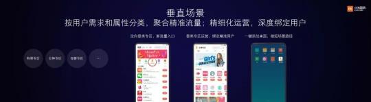 小米舉辦新品效大會 互聯(lián)網(wǎng)紅利將迎來爆發(fā)式增長