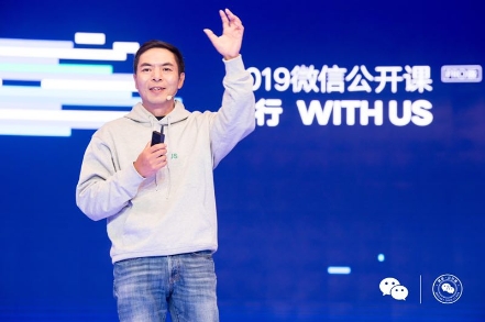 張小龍：企業(yè)微信上“人即服務” 員工是企業(yè)服務也是小程序