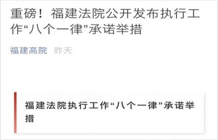 蘋果違背禁令，拒不執(zhí)行怎么辦？福州中院上級單位：移送公安機(jī)關(guān)