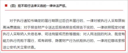 蘋果違背禁令，拒不執(zhí)行怎么辦？福州中院上級單位：移送公安機(jī)關(guān)