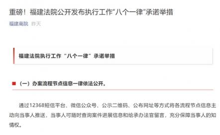 福建法院要向蘋果動手了？蘋果恐怕要納入失信名單、司法拘留或罰款
