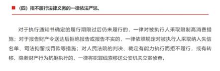 福建法院要向蘋果動手了？蘋果恐怕要納入失信名單、司法拘留或罰款