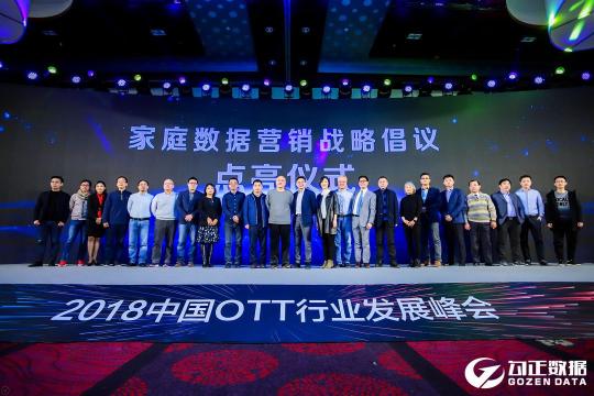 融合、裂變、共贏，2019家庭數(shù)據(jù)營(yíng)銷正式開(kāi)啟