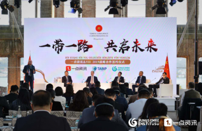 一點(diǎn)資訊“中土商業(yè)精英交流會”論壇：互聯(lián)網(wǎng)傳播助力中土文化貿(mào)易交流