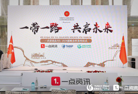 一點(diǎn)資訊李亞：打造文化科技外交，以開(kāi)放共享促進(jìn)“一帶一路”國(guó)際合作