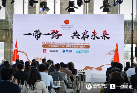 踐行“一帶一路”倡議，一點(diǎn)資訊搭建中土經(jīng)貿(mào)合作橋梁