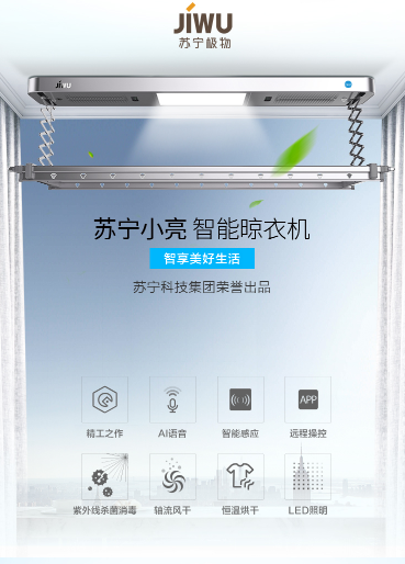CES現(xiàn)場(chǎng)“奇觀”：蘇寧小亮智能晾衣機(jī)竟能輕松和外國人互動(dòng)
