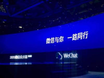 使命向前，覓達(dá)科技受邀正式亮相2019微信公開課PRO！